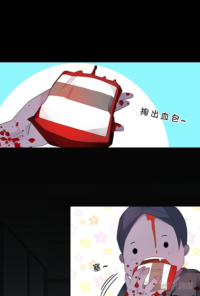 《绑个明星做男票》藏在黑暗中的人 第38页