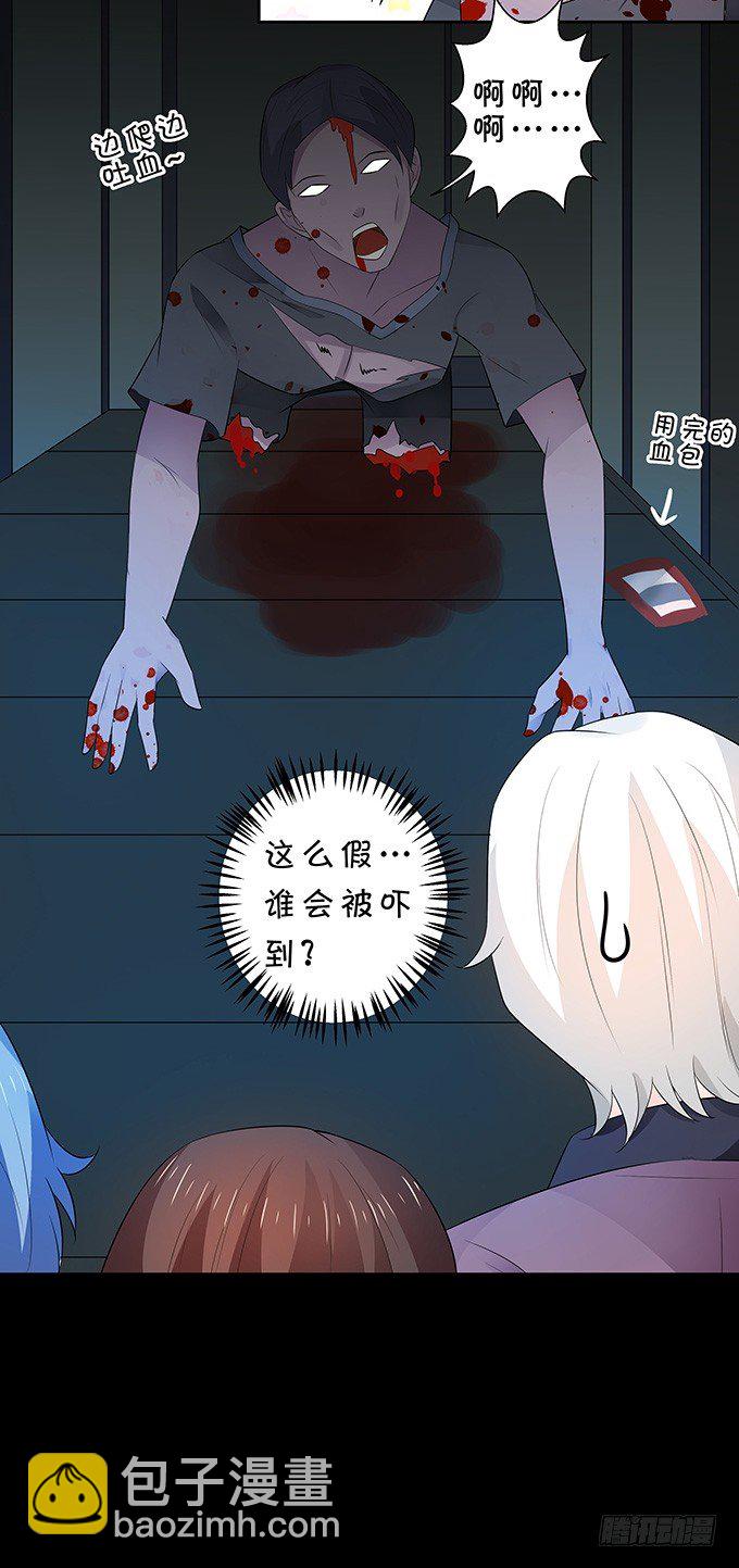 《绑个明星做男票》藏在黑暗中的人 第39页