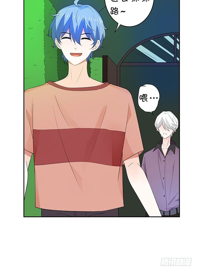 《绑个明星做男票》藏在黑暗中的人 第3页