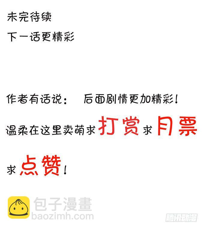 《绑个明星做男票》藏在黑暗中的人 第40页