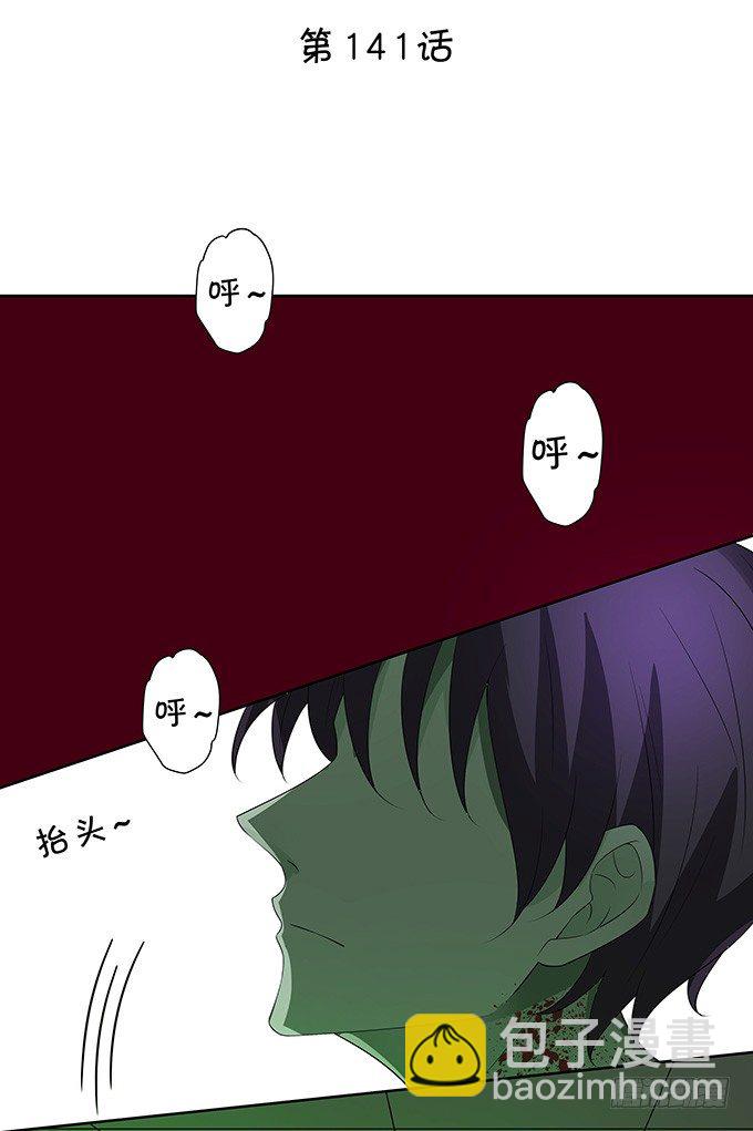 《绑个明星做男票》藏在黑暗中的人 第4页