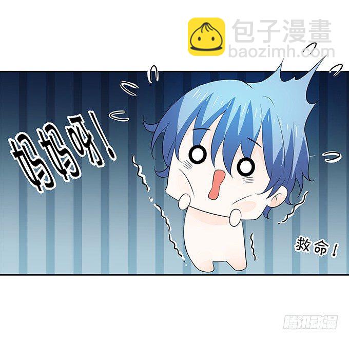 《绑个明星做男票》藏在黑暗中的人 第9页
