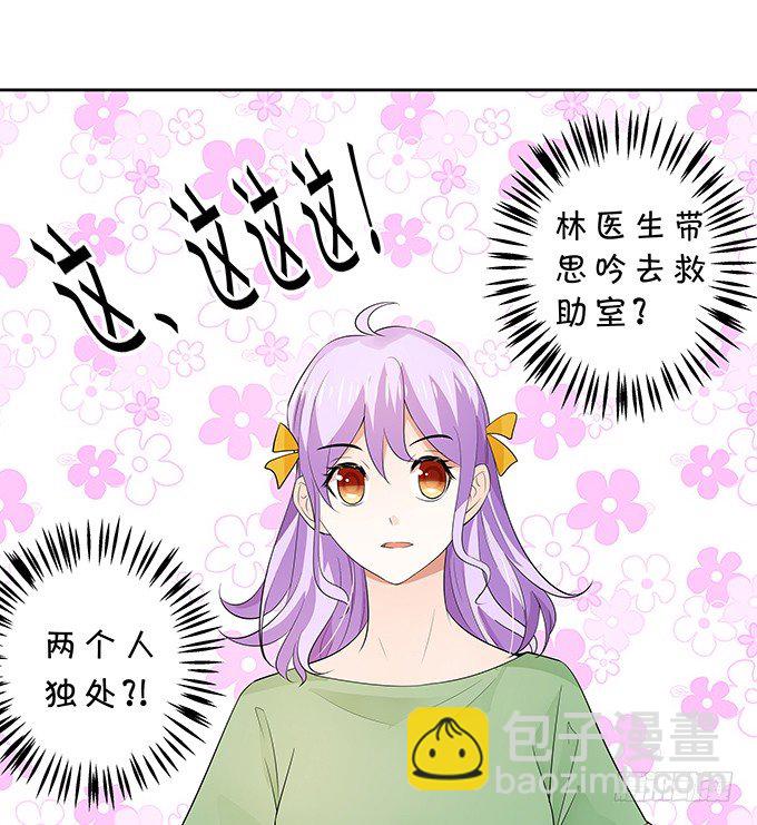 《绑个明星做男票》这是机会！ 第10页