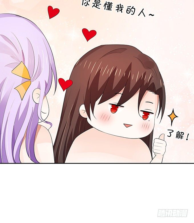 《绑个明星做男票》这是机会！ 第14页