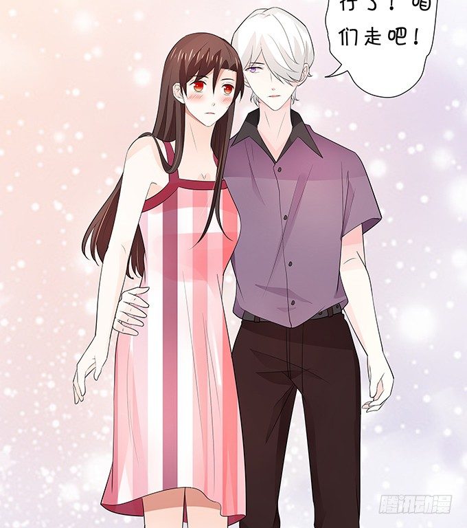 《绑个明星做男票》这是机会！ 第16页