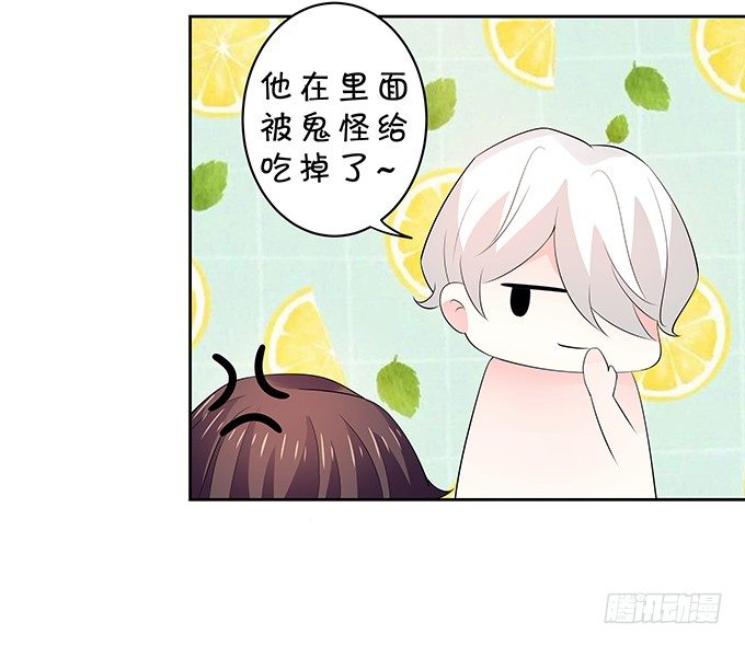 《绑个明星做男票》这是机会！ 第21页
