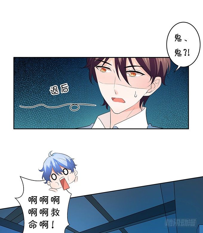 《绑个明星做男票》这是机会！ 第22页