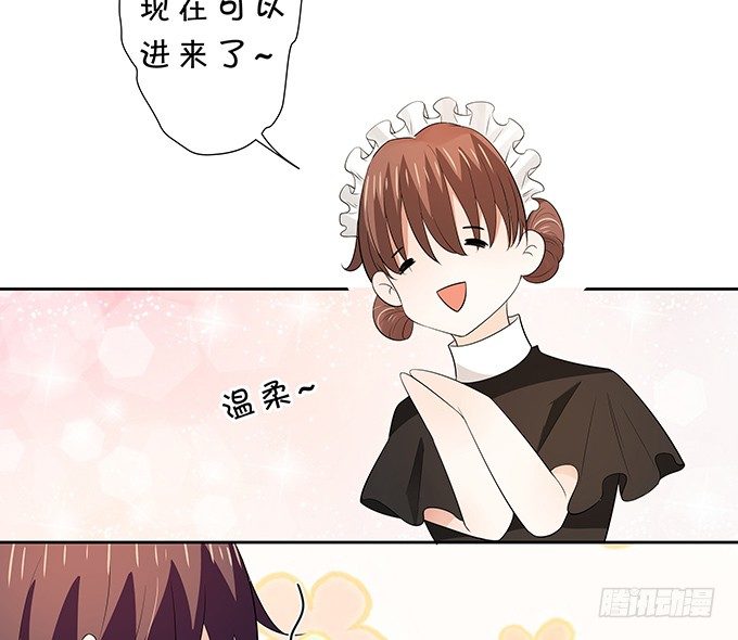 《绑个明星做男票》这是机会！ 第26页