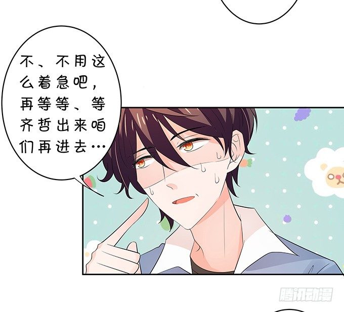 《绑个明星做男票》这是机会！ 第28页