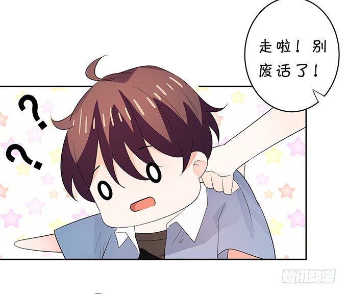 《绑个明星做男票》这是机会！ 第29页