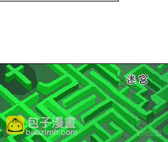 《绑个明星做男票》这是机会！ 第31页