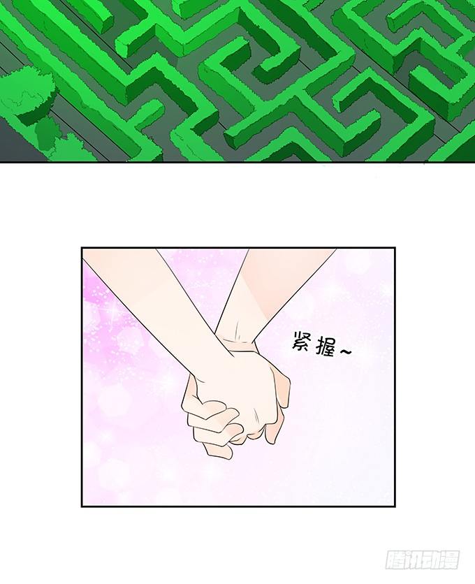 《绑个明星做男票》这是机会！ 第32页