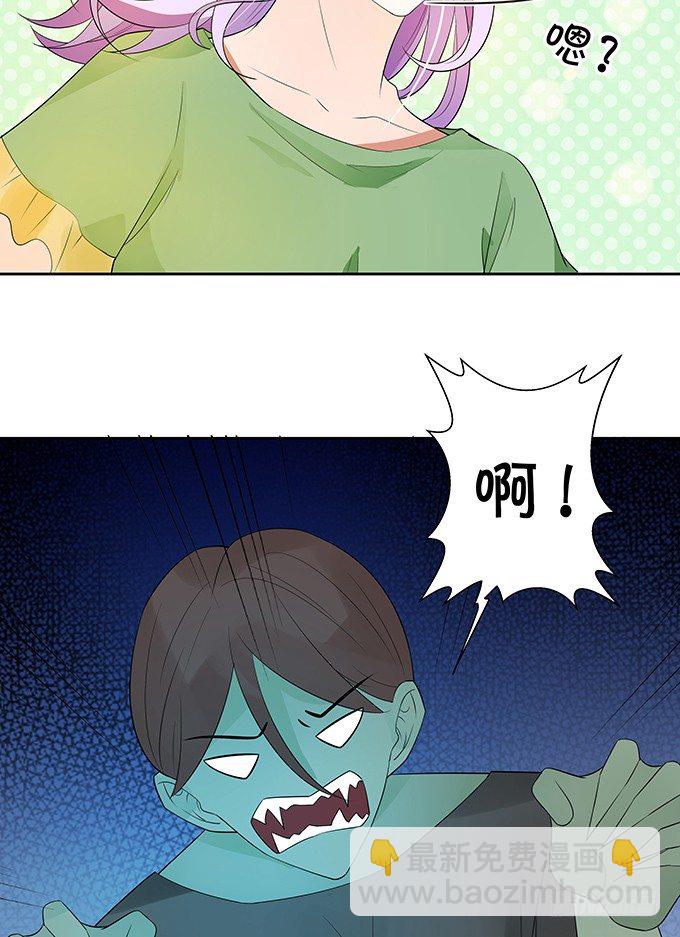 《绑个明星做男票》这是机会！ 第36页