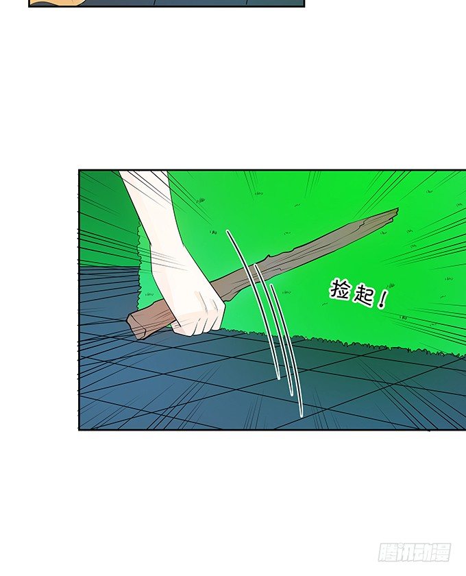 《绑个明星做男票》这是机会！ 第40页