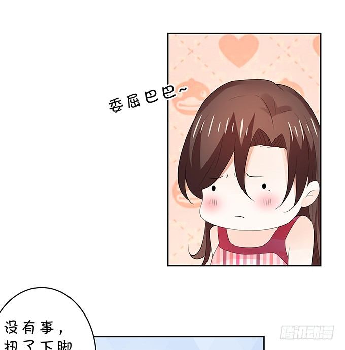 《绑个明星做男票》这是机会！ 第8页