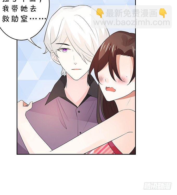 《绑个明星做男票》这是机会！ 第9页