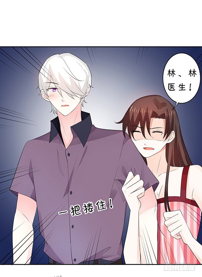 《绑个明星做男票》男神也在碎碎念 第11页