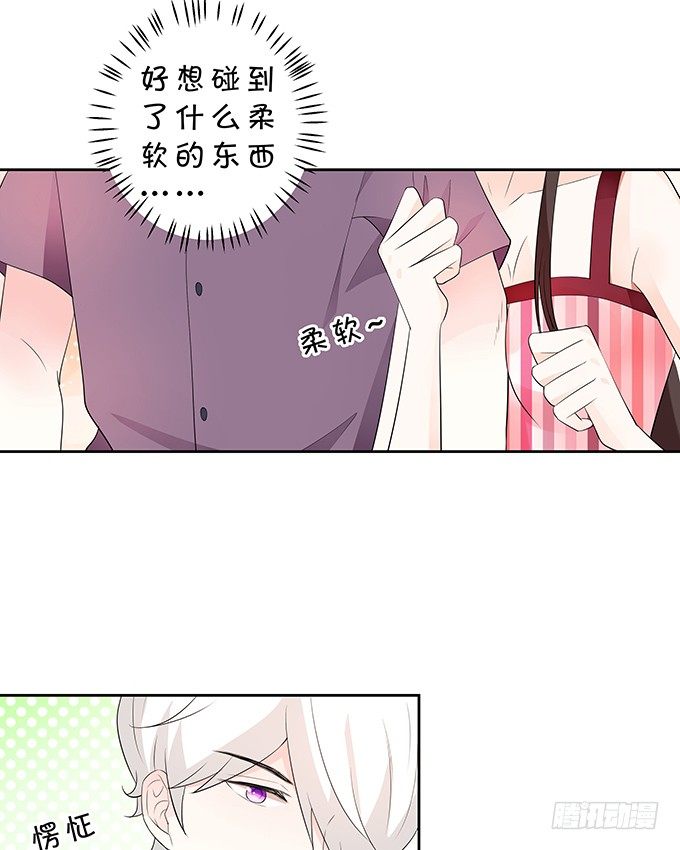 《绑个明星做男票》男神也在碎碎念 第12页