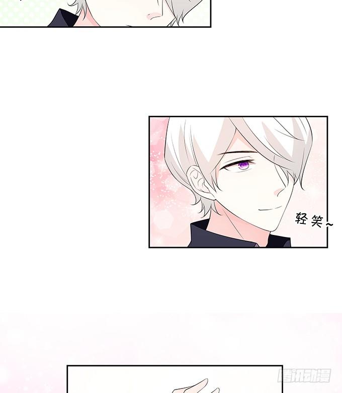 《绑个明星做男票》男神也在碎碎念 第13页