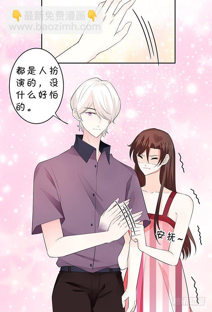 《绑个明星做男票》男神也在碎碎念 第14页