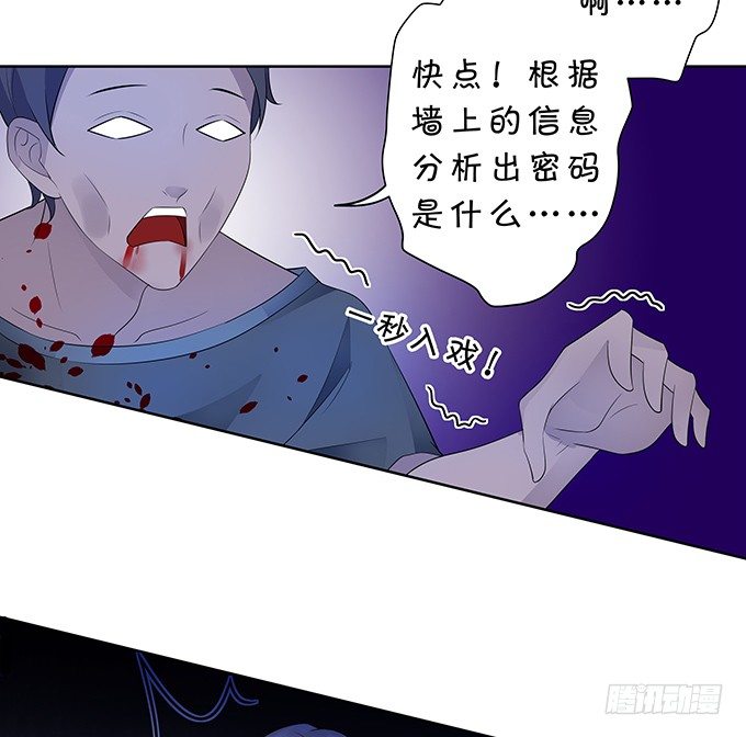 《绑个明星做男票》男神也在碎碎念 第22页