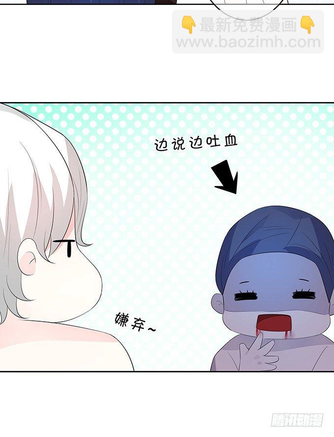 《绑个明星做男票》男神也在碎碎念 第24页