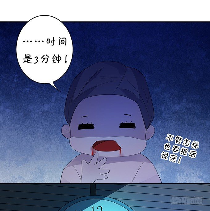 《绑个明星做男票》男神也在碎碎念 第25页