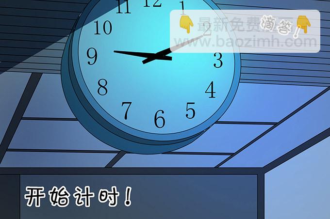 《绑个明星做男票》男神也在碎碎念 第26页