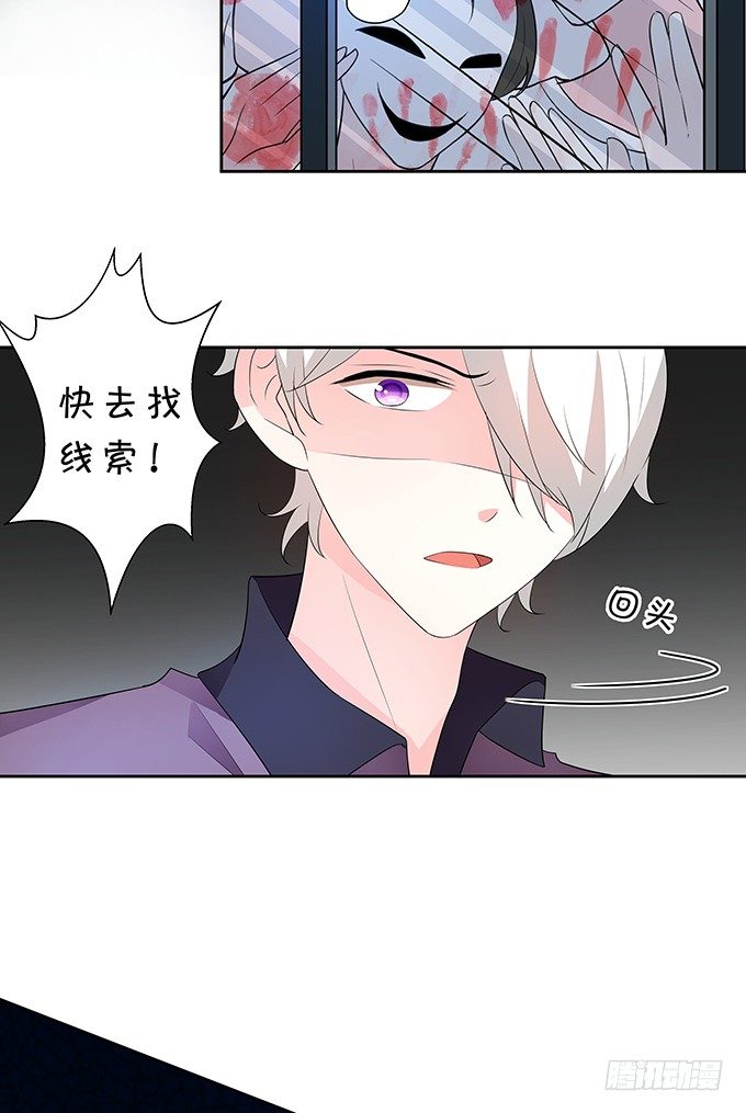 《绑个明星做男票》男神也在碎碎念 第28页