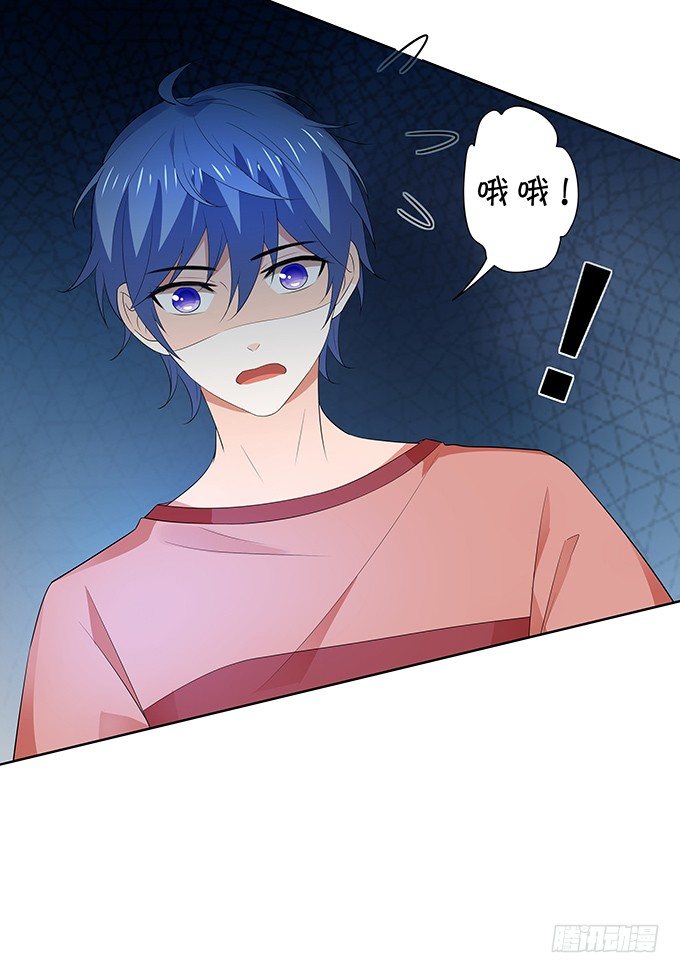《绑个明星做男票》男神也在碎碎念 第29页