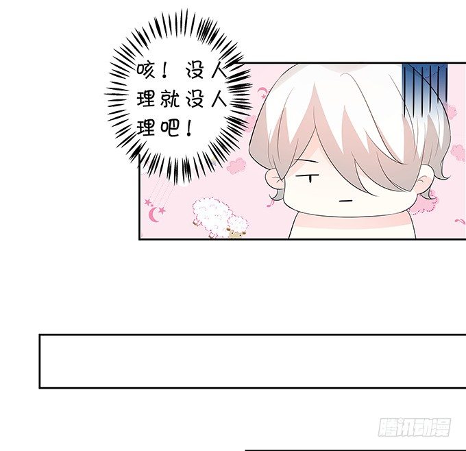 《绑个明星做男票》男神也在碎碎念 第34页