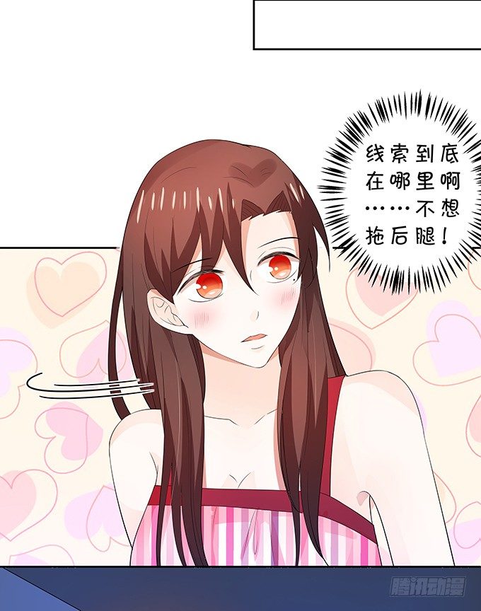 《绑个明星做男票》男神也在碎碎念 第35页