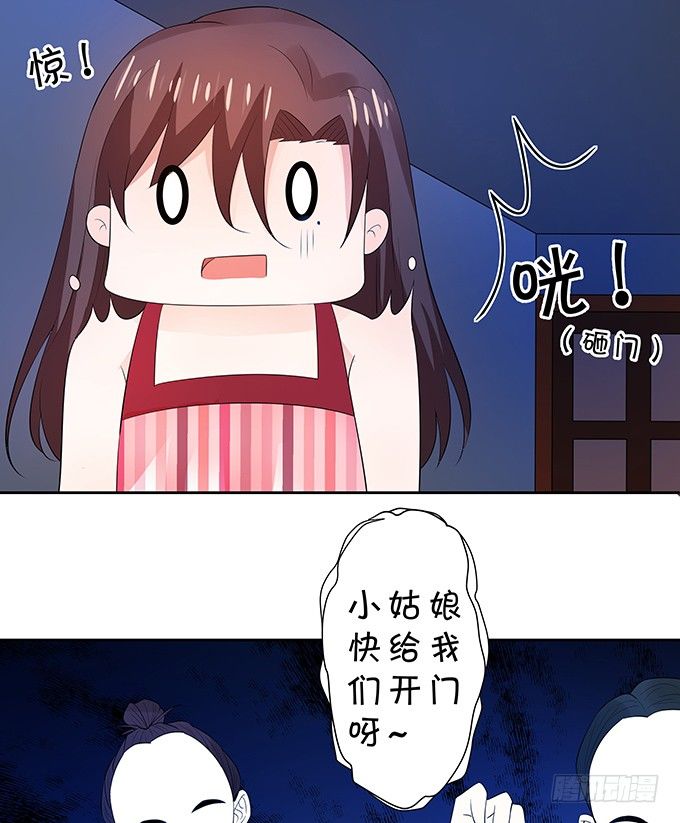 《绑个明星做男票》男神也在碎碎念 第36页