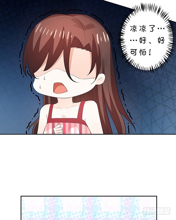 《绑个明星做男票》男神也在碎碎念 第38页