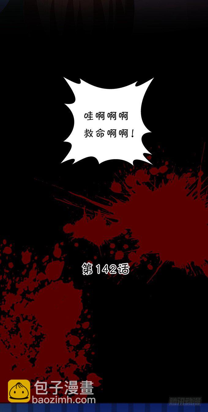《绑个明星做男票》男神也在碎碎念 第3页