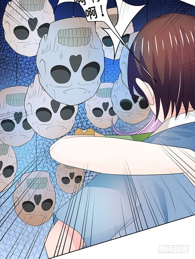 《绑个明星做男票》鬼屋惊魂 第15页
