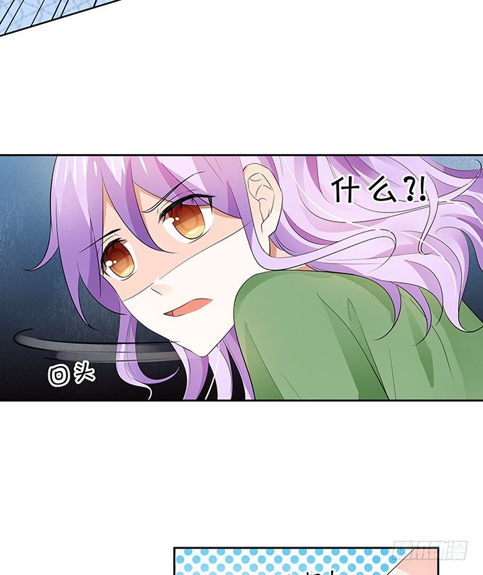《绑个明星做男票》鬼屋惊魂 第16页