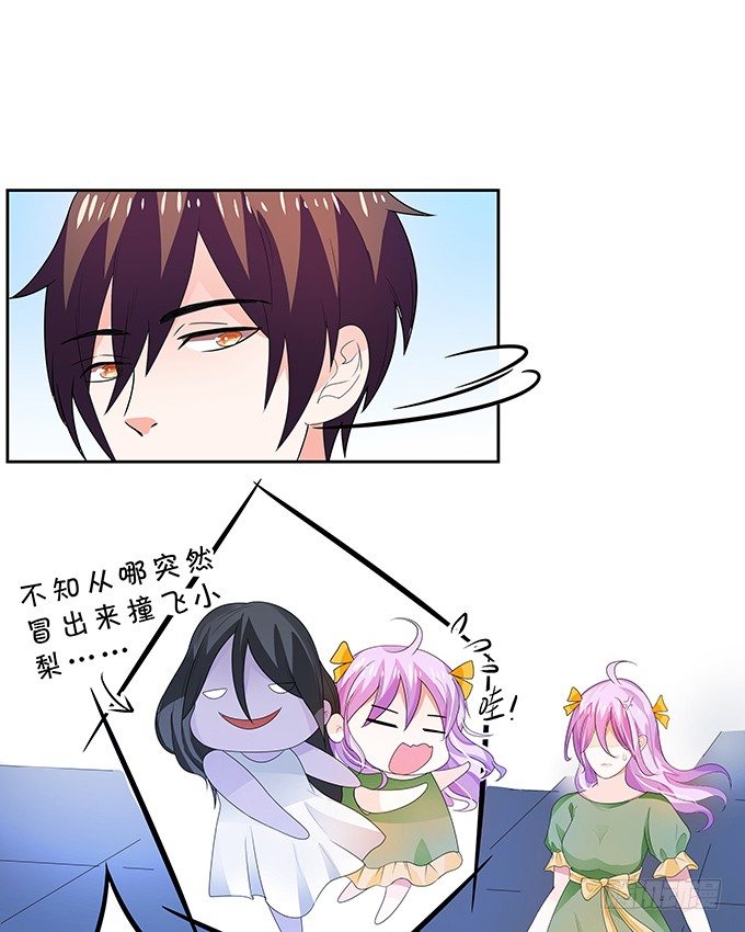 《绑个明星做男票》鬼屋惊魂 第22页