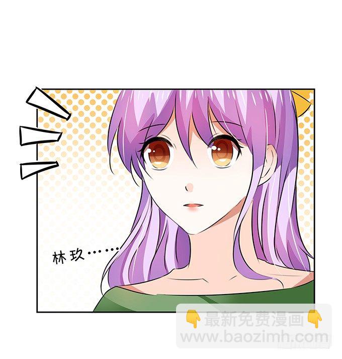 《绑个明星做男票》鬼屋惊魂 第26页