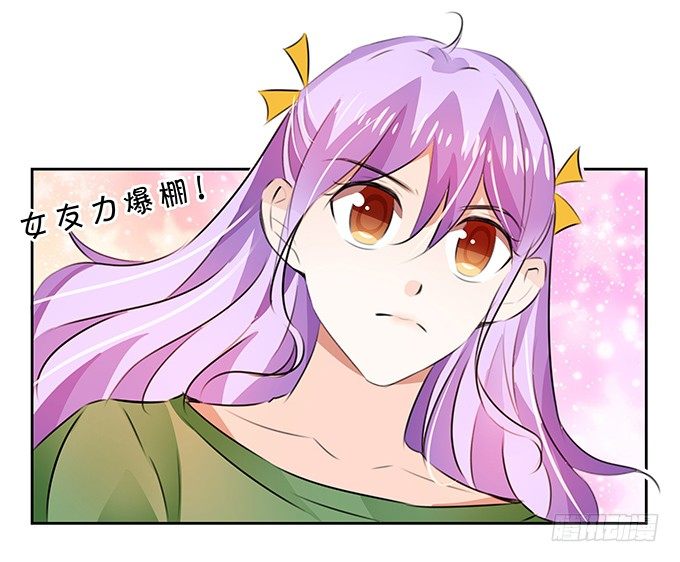 《绑个明星做男票》鬼屋惊魂 第30页