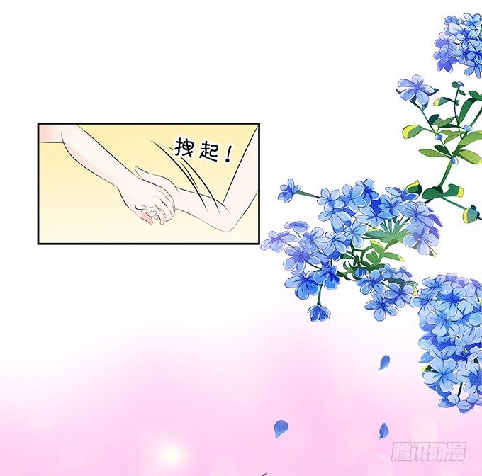 《绑个明星做男票》鬼屋惊魂 第31页