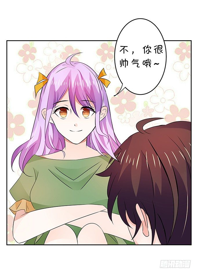 《绑个明星做男票》鬼屋惊魂 第37页