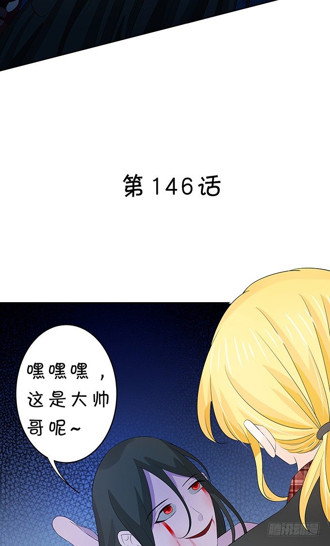 《绑个明星做男票》鬼屋惊魂 第5页
