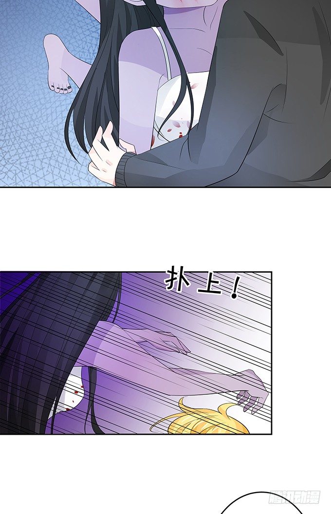 《绑个明星做男票》鬼屋惊魂 第6页