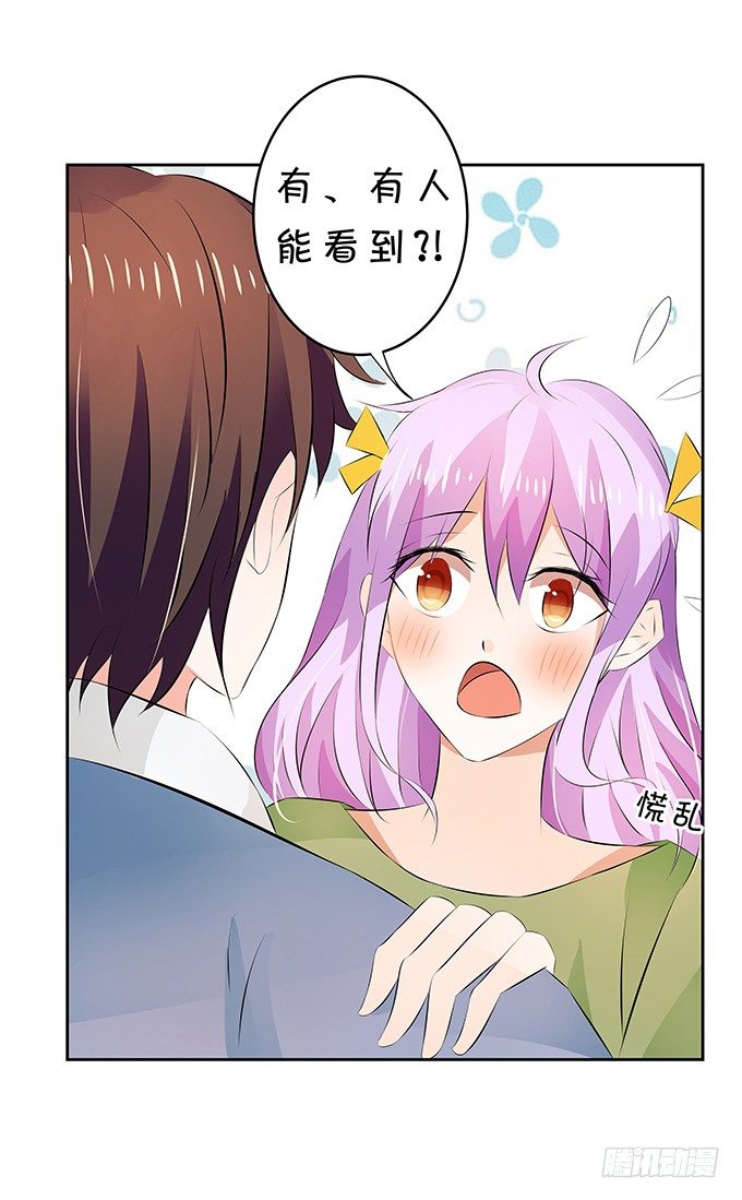 《绑个明星做男票》这就是有钱人吧 第10页