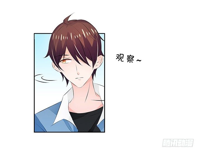 《绑个明星做男票》这就是有钱人吧 第11页