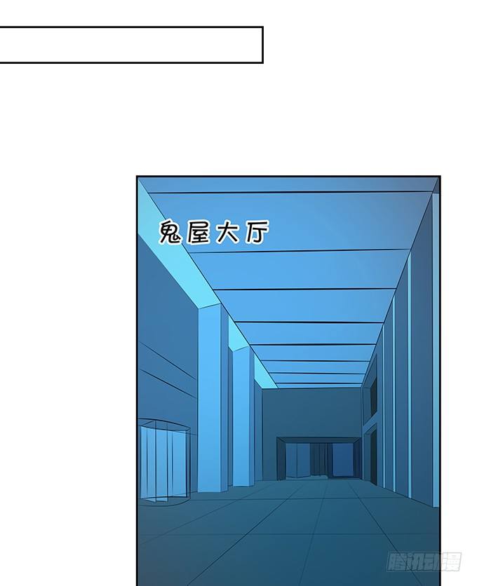《绑个明星做男票》这就是有钱人吧 第15页