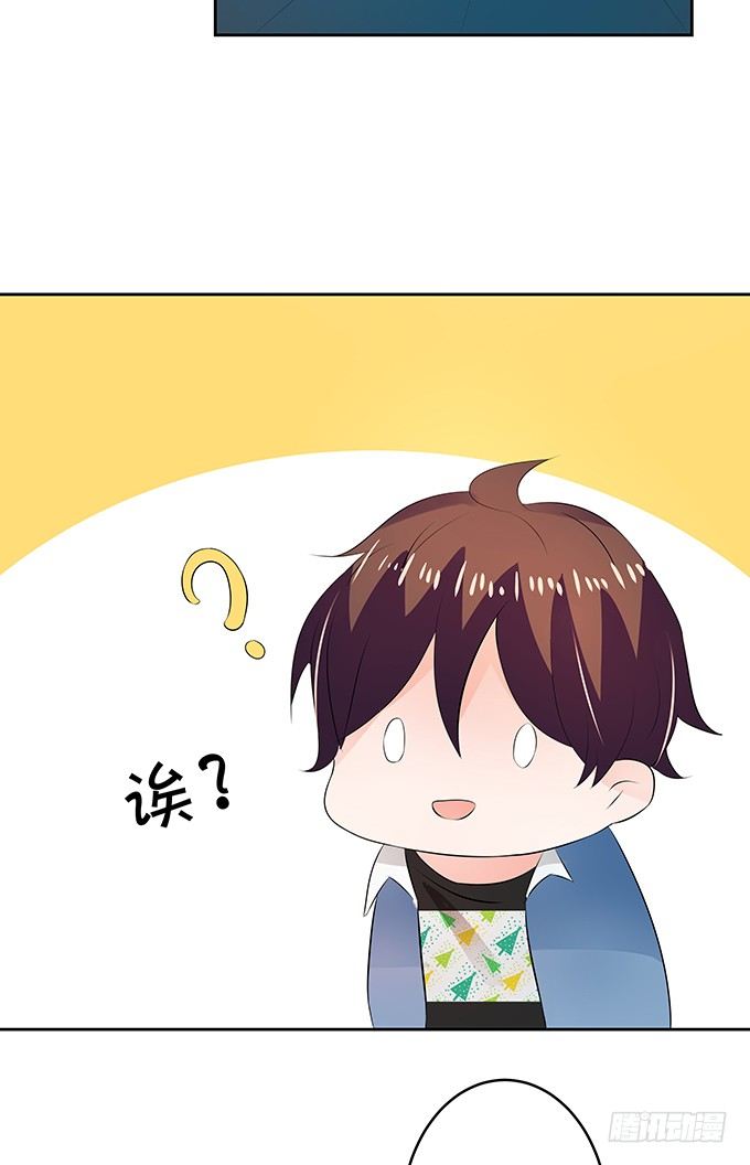《绑个明星做男票》这就是有钱人吧 第16页