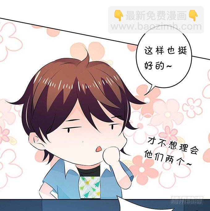 《绑个明星做男票》这就是有钱人吧 第19页
