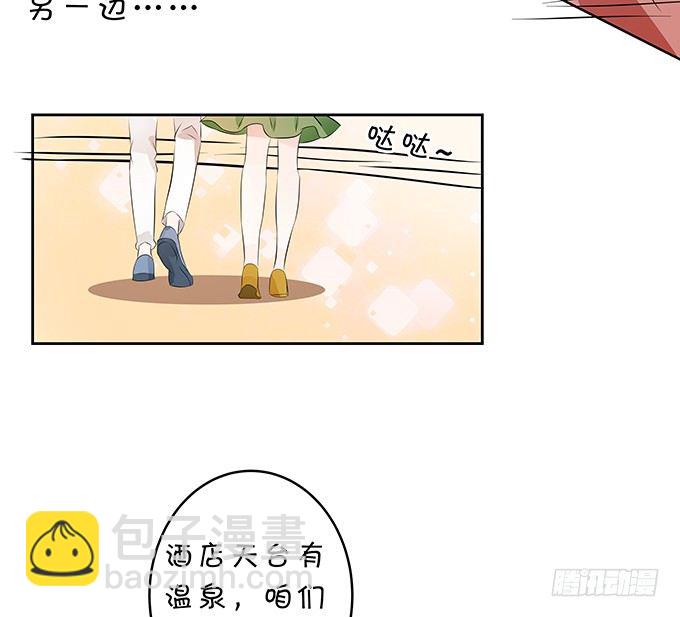 《绑个明星做男票》这就是有钱人吧 第25页